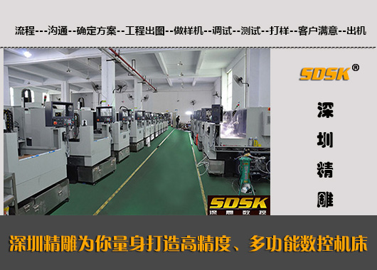 “綠色機床”！  深圳精雕數(shù)控數(shù)控設(shè)備